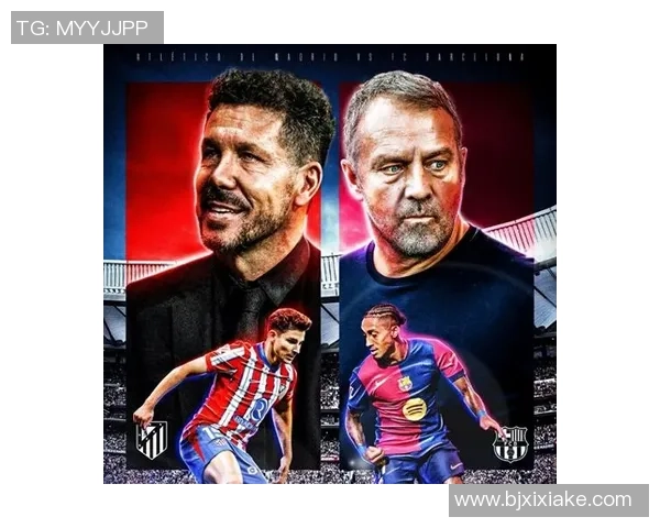 西甲精彩对决马竞逆转里昂引发争议判罚全场沸腾