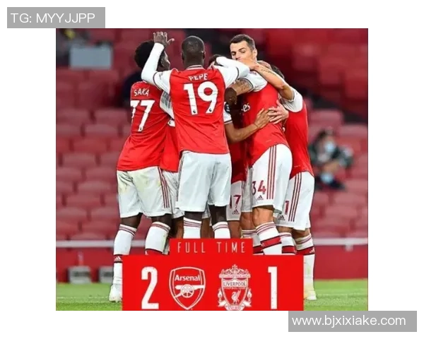 阿森纳惊险逆转利物浦4-3精彩瞬间引发全场狂欢分析