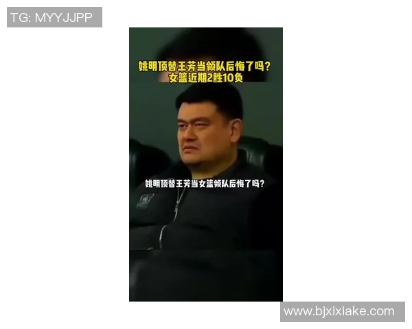 姚明女篮绯闻背后的故事揭秘球场之外的情感纠葛引发热议