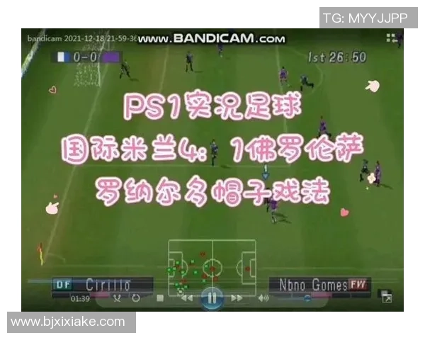 意甲精彩对决曼联大胜国米帽子戏法引爆全场战术分析揭秘