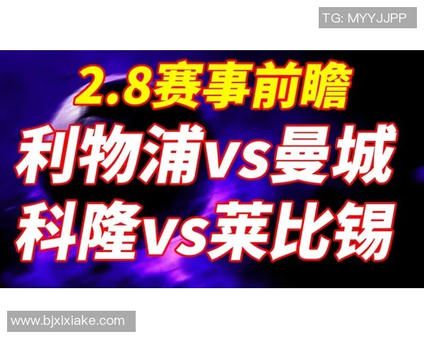 英超激战莱比锡逆转利物浦引发争议判罚全场沸腾 英超激战莱比锡逆转利物浦引发争议判罚全场沸腾